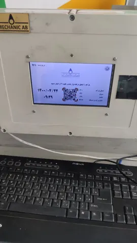 Main scanning interface on the physical terminal.