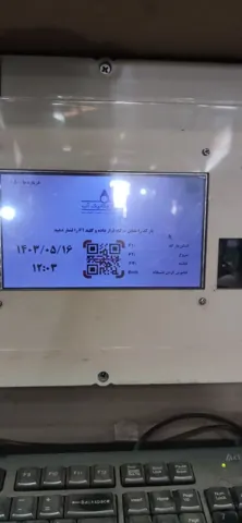 QR terminal showing the scanning screen and keyboard shortcuts.