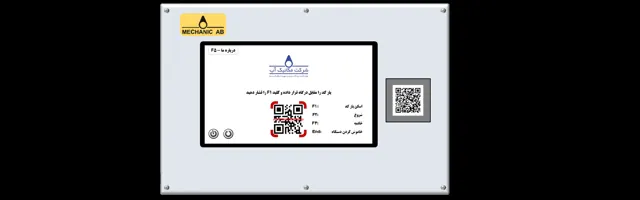 Original QR Production-Terminal System project banner.