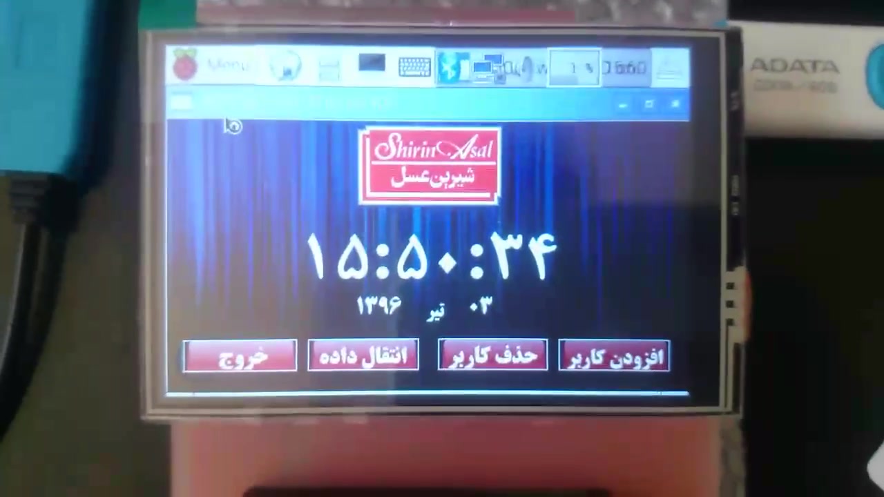 Offline RFID Attendance