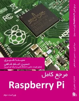 Cover of Full Reference of Raspberry Pi — Second Edition